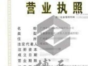 圖 轉(zhuǎn)深圳公司執(zhí)照,區(qū)塊鏈執(zhí)照,商業(yè)保理公司執(zhí)照 重慶法律咨詢