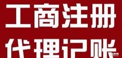 一站式商業支持 工商注冊、財務記賬與網絡設備銷售服務